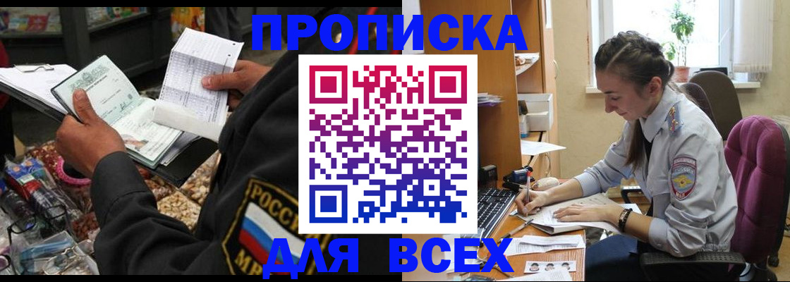 временная регистрация для всех в Изобильном